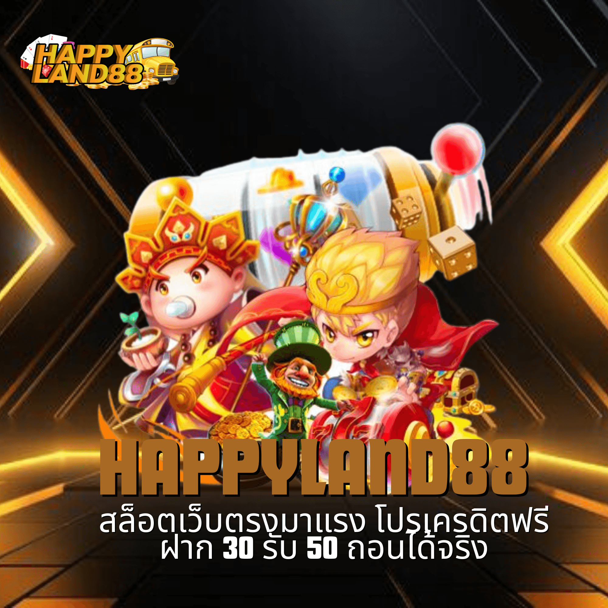 HAPPYLAND88