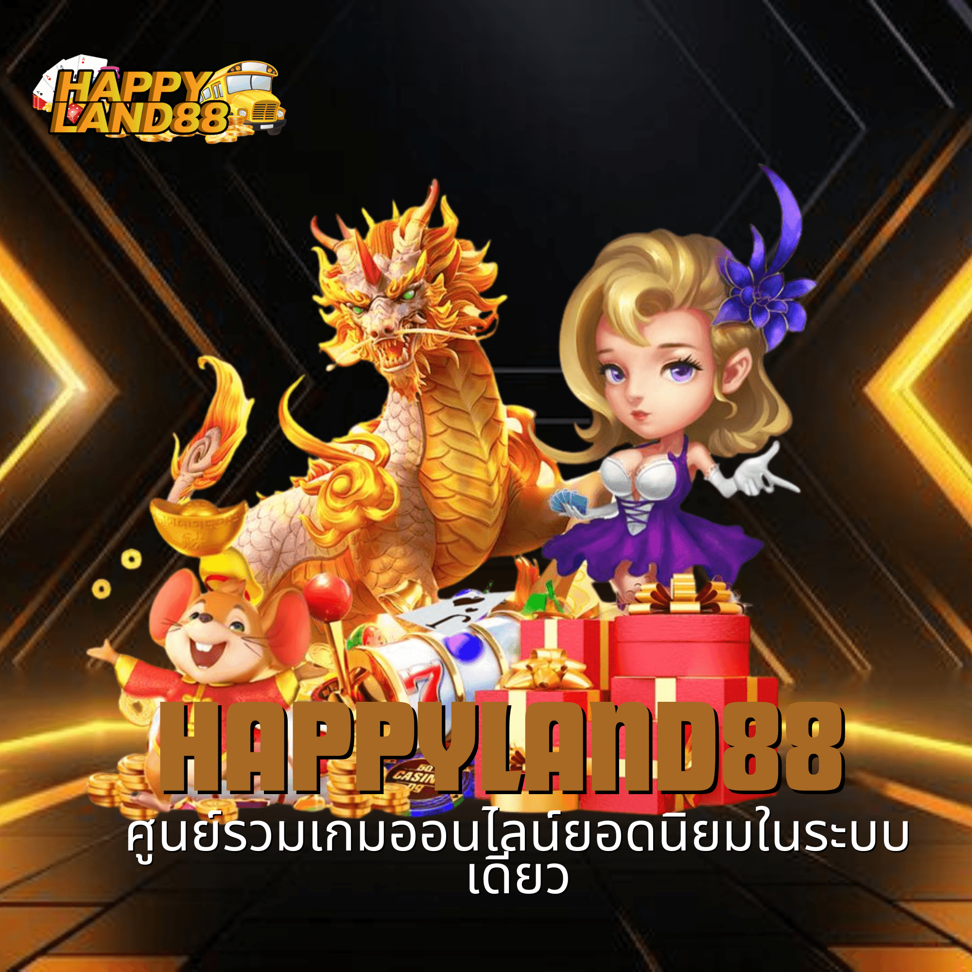 HAPPYLAND88