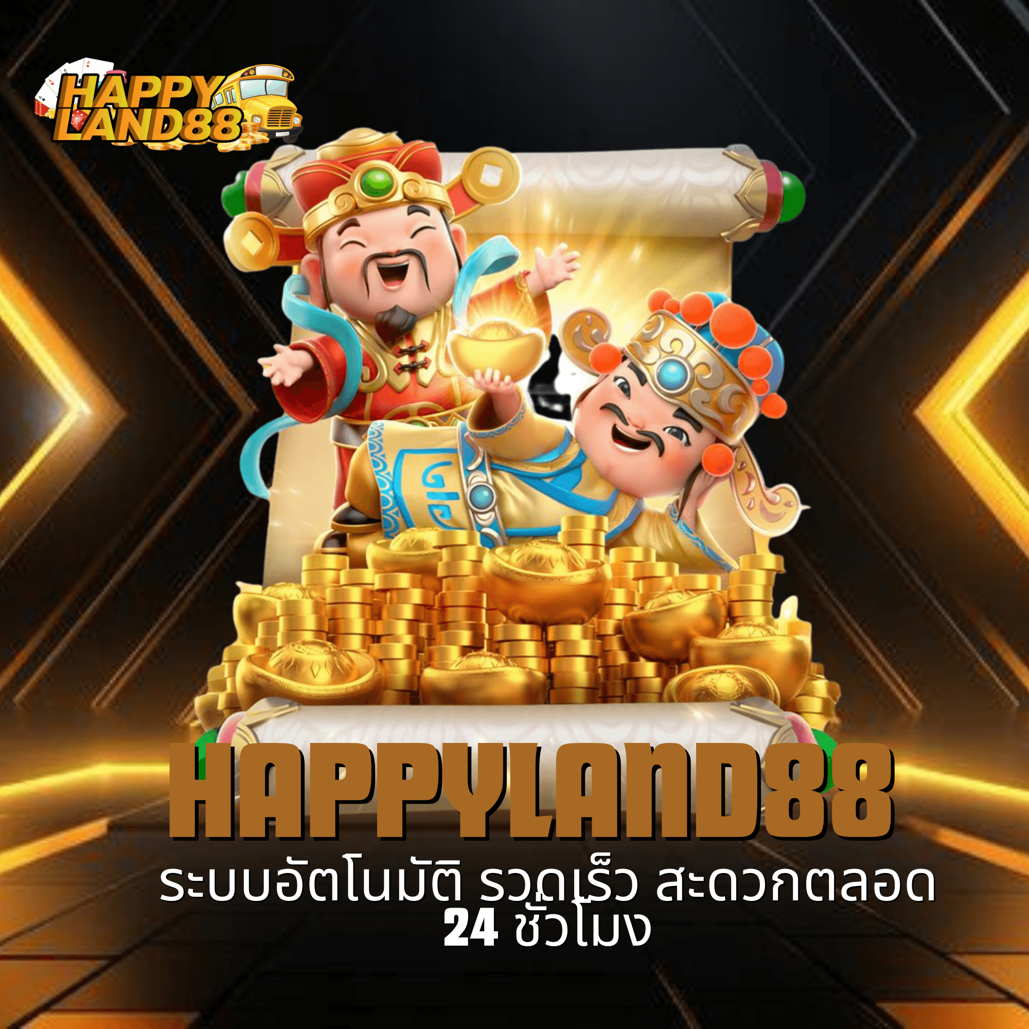 HAPPYLAND88